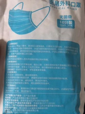 医用外科口罩招商代理 10只装 治宇医疗