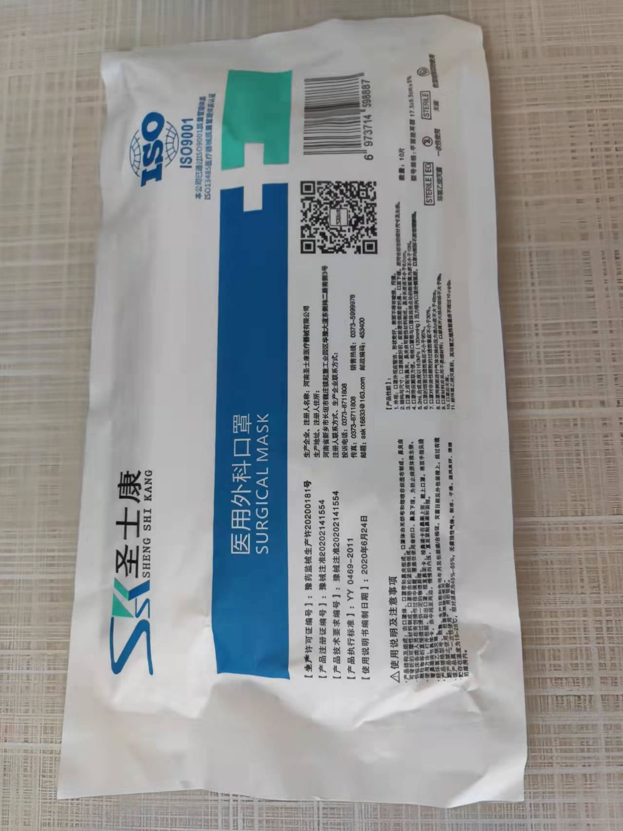 阿盾医用外科口罩招商代理 