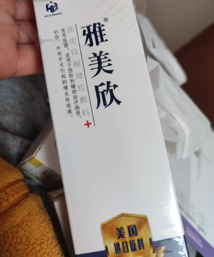 雅美欣医用硅酮凝胶敷料招商代理 