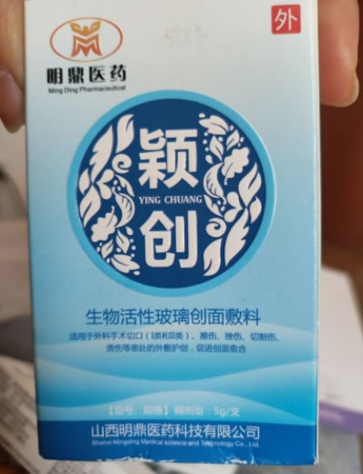 颖创/明鼎医药生物活性玻璃创面敷料招商代理 