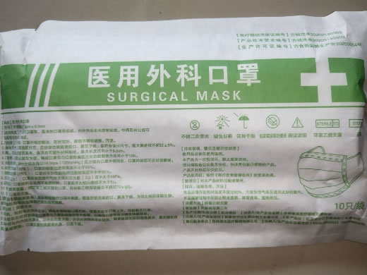 医用外科口罩招商代理 康杰