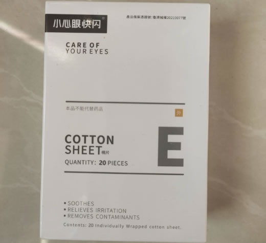 小心眼快闪棉片招商代理 