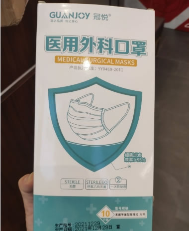冠悦医用外科口罩招商代理 10只 盒装