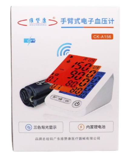 维赞康手臂式电子血压计招商代理 CK-A156