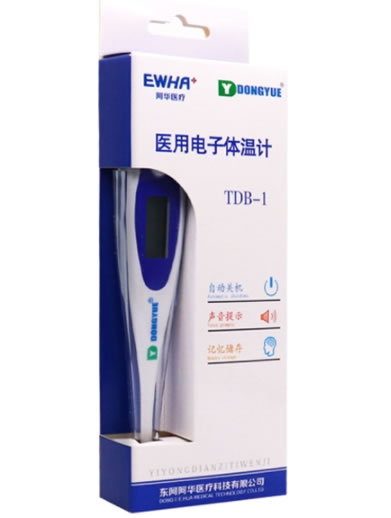 东阿阿胶医用电子体温计招商代理 硬头TDB-1