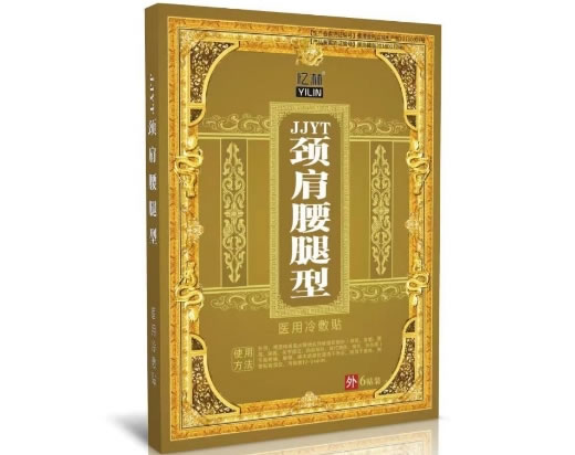 忆林医用冷敷贴招商代理 6贴 颈肩腰腿型