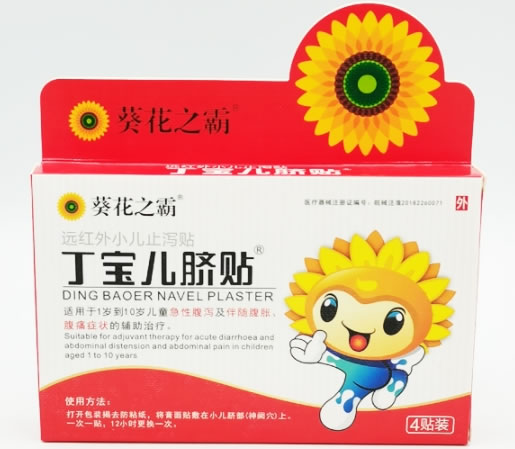 葵花之霸/丁宝儿脐贴远红外小儿止泻贴招商代理 4贴