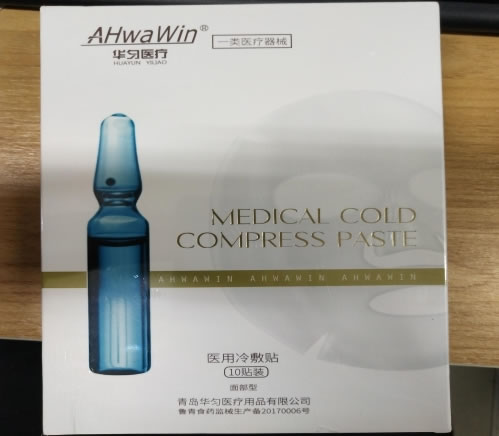 华匀医疗医用冷敷贴招商代理 