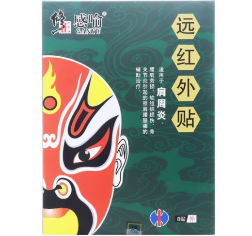 修正/感喻远红外贴招商代理 8贴