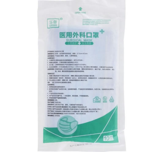 乐馨医用外科口罩招商代理 
