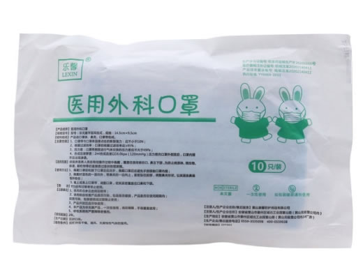 乐馨医用外科口罩招商代理 14.5cm*9.5cm*10只
