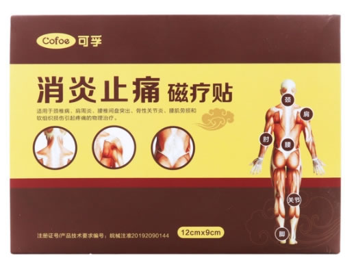 可孚消炎止痛磁疗贴招商代理 10贴