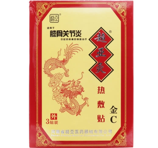 超亚/超亚灸热敷贴招商代理 金C型 超亚灸