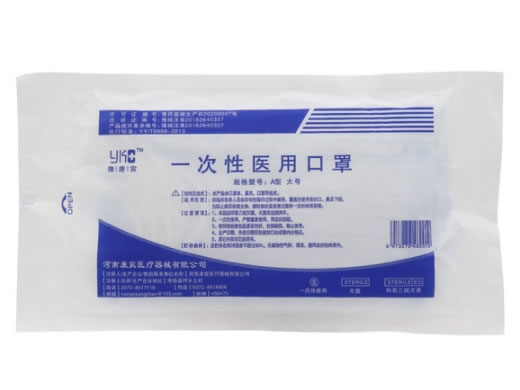 豫康宸一次性医用口罩招商代理 10只(大号)