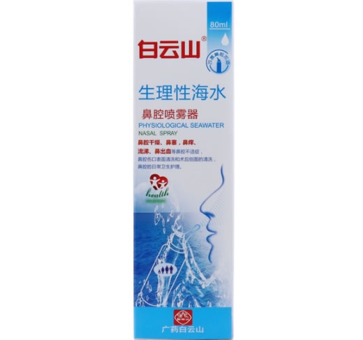 白云山生理性海水鼻腔喷雾器招商代理 80ml