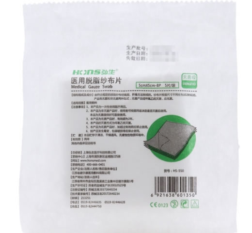 弘生医用脱脂纱布片招商代理 5片