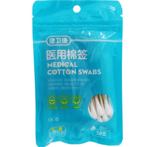健卫康医用棉签招商代理 50支