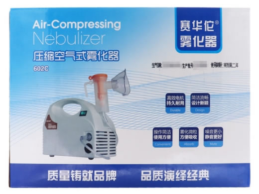 赛华佗压缩空气式雾化器招商代理 602C 压缩空气式雾化器