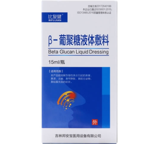 比复健β-葡聚糖液体敷料招商代理 15ml
