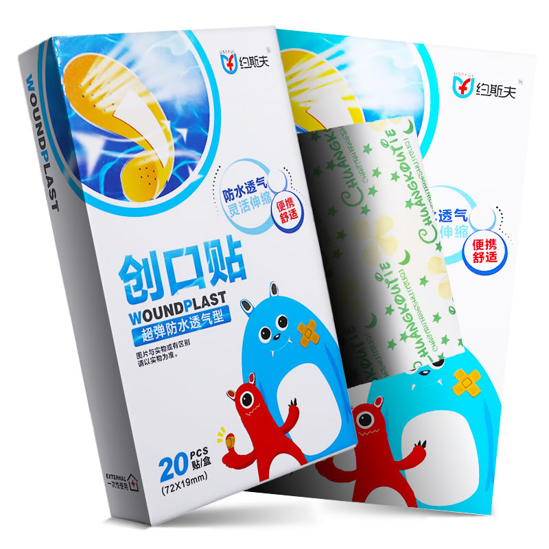 约斯夫创口贴招商代理 20片 超弹防水透气型
