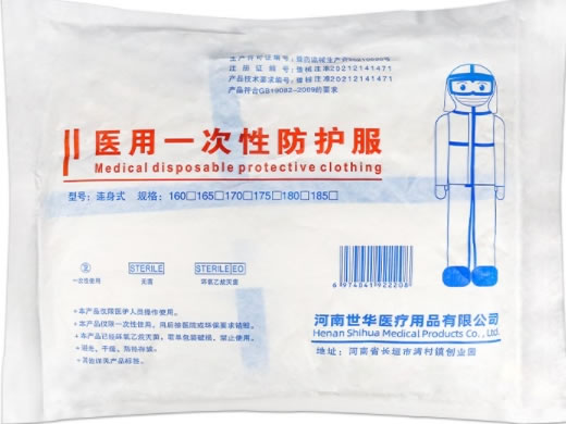 医用一次性防护服