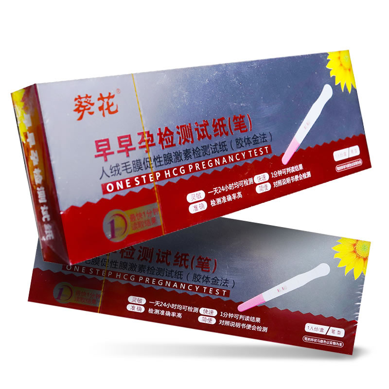 葵花早早孕测试纸人绒毛膜促性腺激素检测试纸(胶体金法)招商代理 1人份 北京库尔科技