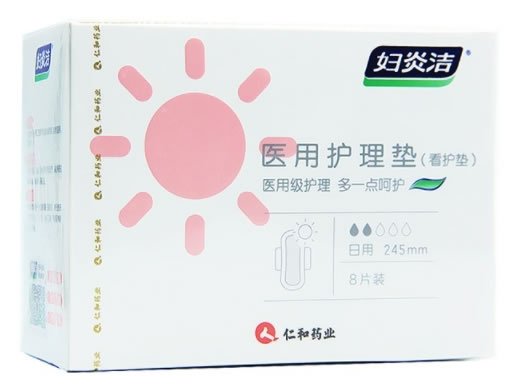 妇炎洁/仁和药业医用护理垫(看护垫)招商代理 