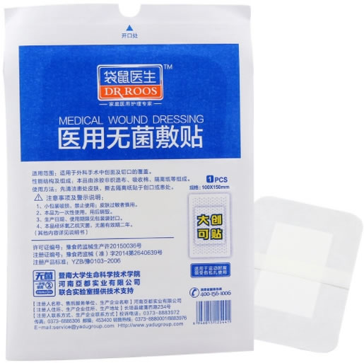 袋鼠医生医用无菌敷贴招商代理 