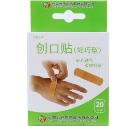 云泰云丰创口贴招商代理 20片(轻巧型) 云泰云丰