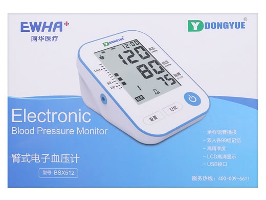 阿华医疗臂式电子血压计招商代理 BSX512
