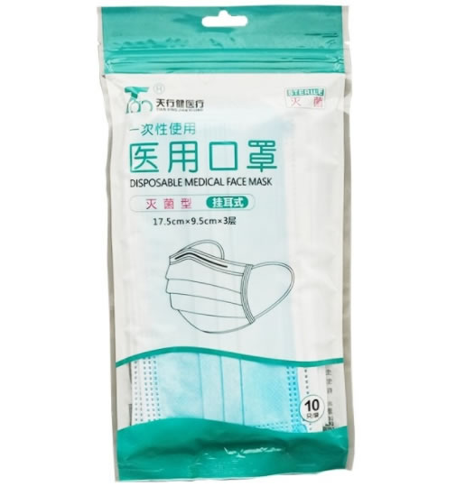 天行健医疗一次性使用医用口罩招商代理 天行健医疗 10只