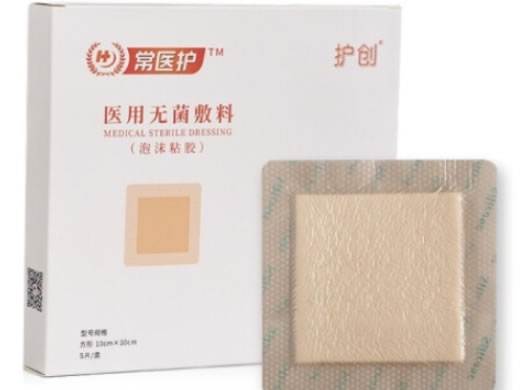 医用无菌敷料