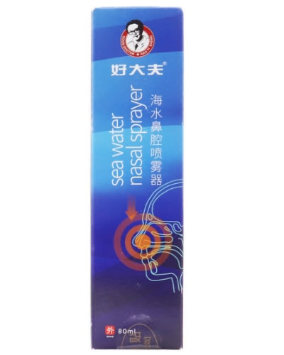 好大夫海水鼻腔喷雾器招商代理 80ml