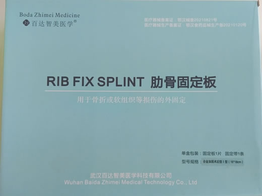 百达智美医学肋骨固定板招商代理 合金加固术后型Ⅰ型