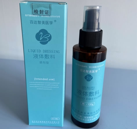 百达智美医学液体敷料招商代理 120g 百达智美医学