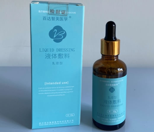 百达智美医学液体敷料招商代理 50g