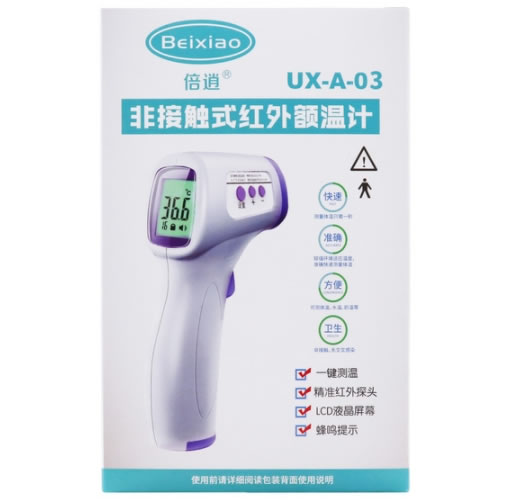 倍逍非接触式红外额温计招商代理 倍逍