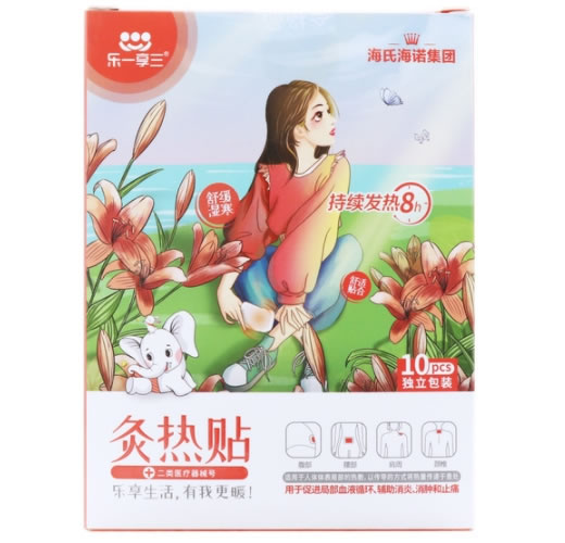 乐一享三/海氏海诺集团灸热贴招商代理 10贴