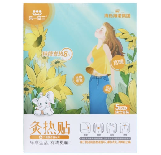 乐一享三/海氏海诺集团灸热贴招商代理 5贴 海氏海诺集团