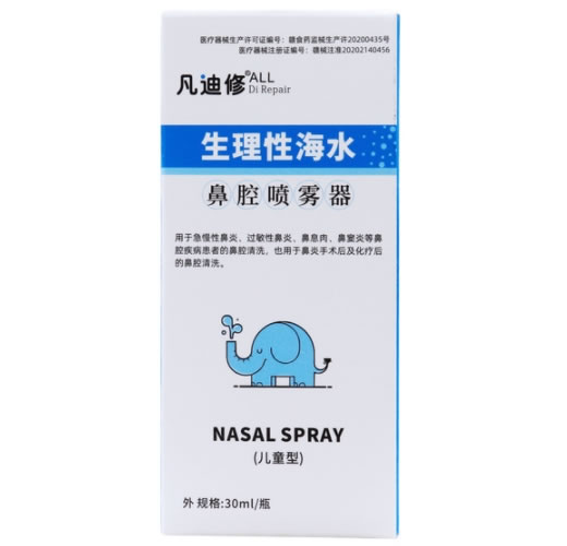 凡迪修生理性海水鼻腔喷雾器招商代理 