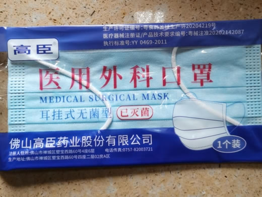 高臣医用外科口罩招商代理 