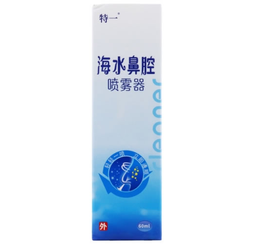 特一海水鼻腔喷雾器招商代理 
