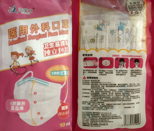 蓝保士医用外科口罩招商代理 10只装