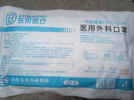 东贝一次性使用医用外科口罩招商代理 10片装