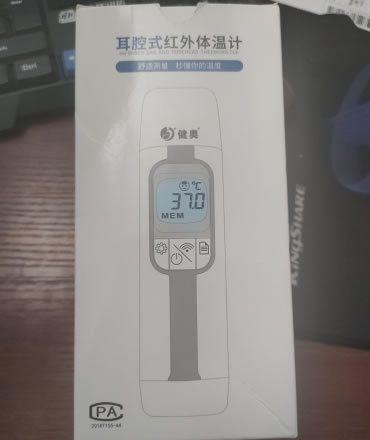 健奥耳腔式红外体温计招商代理 T92