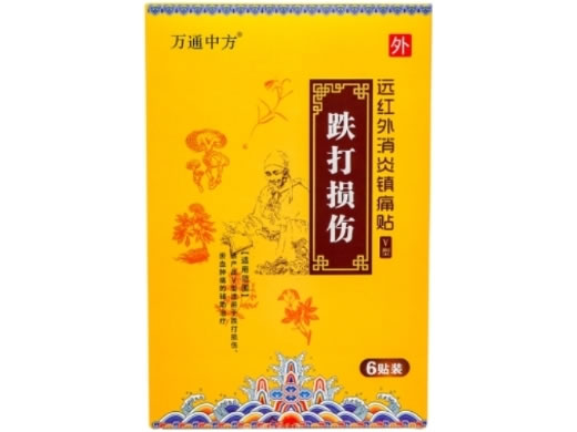 万通中方远红外消炎镇痛贴招商代理 6贴 跌打损伤