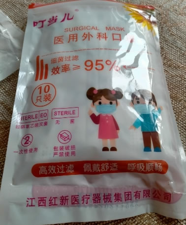 医用外科口罩招商代理 10只