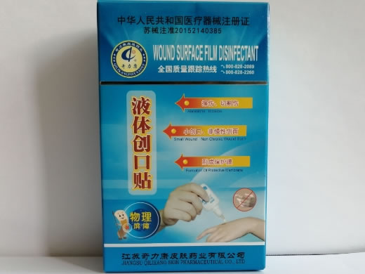 奇力康/倍得康液体创口贴招商代理 15ml