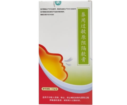 鼻用过敏原阻隔软膏