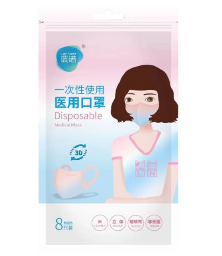 蓝诺一次性使用医用口罩招商代理 8只